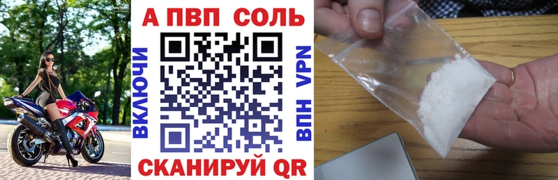 Альфа ПВП мука Луза