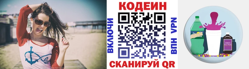 Кодеиновый сироп Lean напиток Lean (лин) Луза