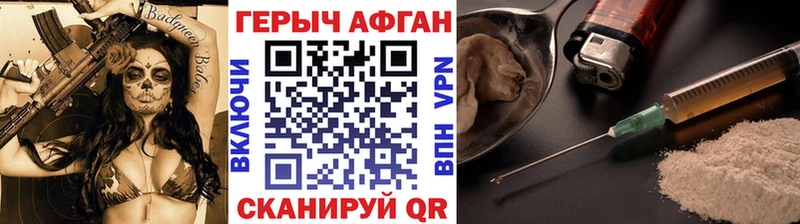 Героин афганец Луза