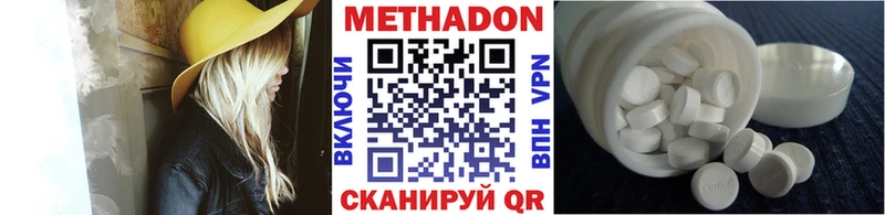 Метадон methadone  даркнет телеграм  Луза 