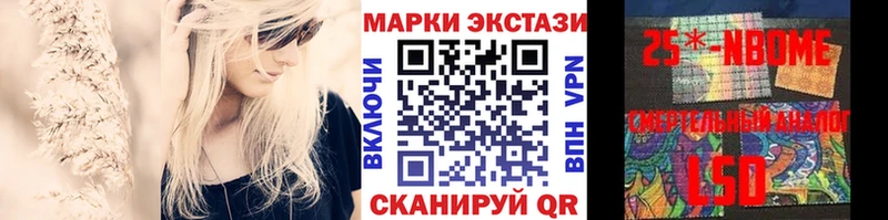 Марки N-bome 1,8мг  даркнет сайт  Луза 